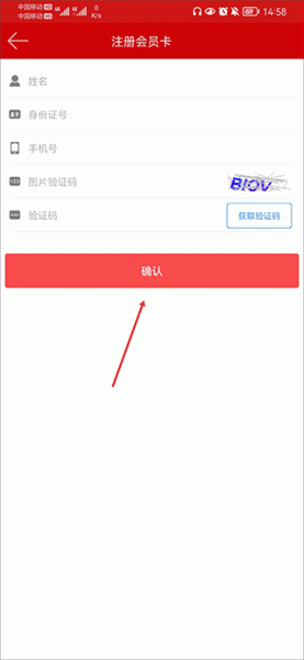 红旗连锁app