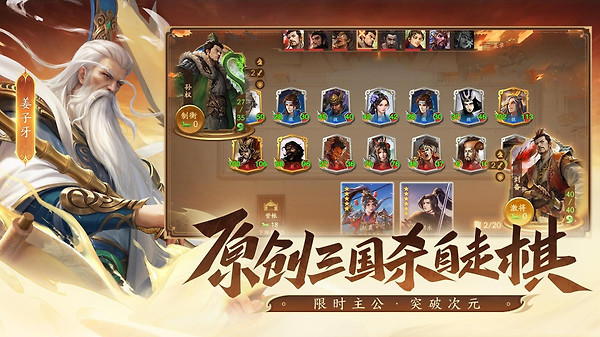 三国杀一将成名