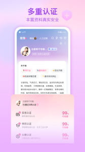 世纪佳缘app
