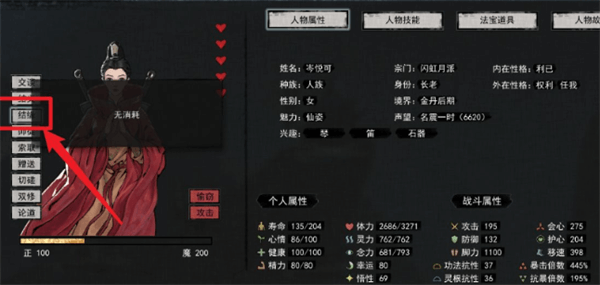 鬼谷八荒手机版