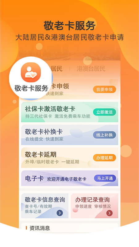 美伽汇app