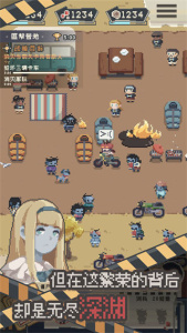 丧尸派对官方版