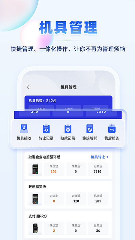 瑞升达
