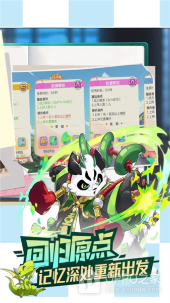 口袋觉醒百度渠道服