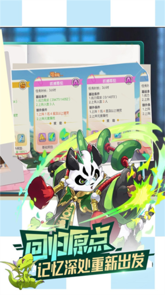 口袋觉醒百度渠道版