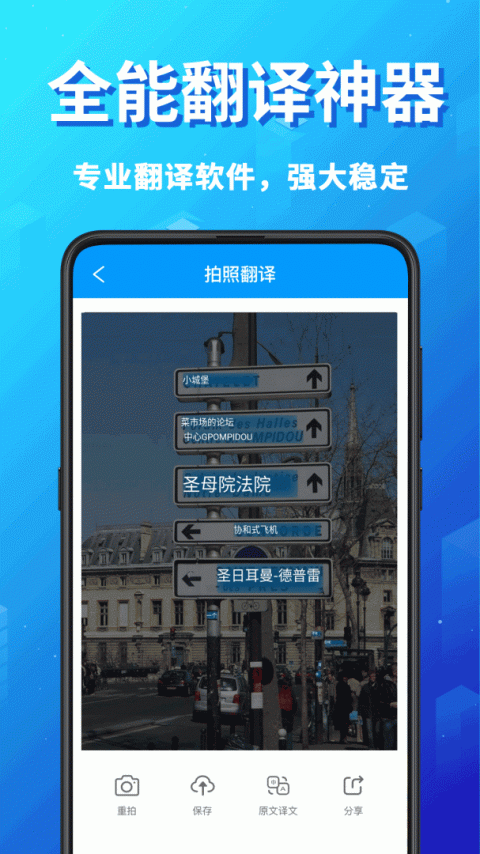 论文翻译助手app