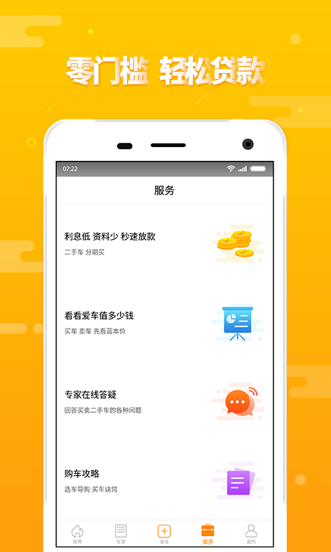 第一车网app