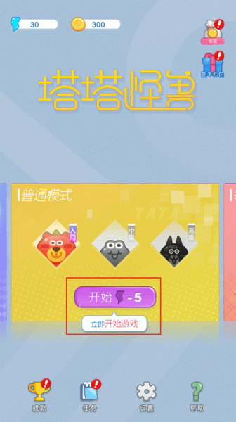 塔塔怪兽手机版