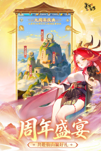 道友请留步vivo版