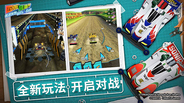 四驱兄弟手游官方版