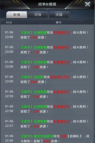 我的使命官方版