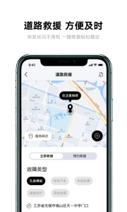 雅迪智行app