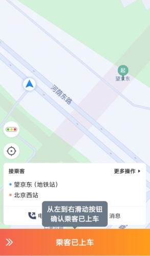 添猫车主手机版