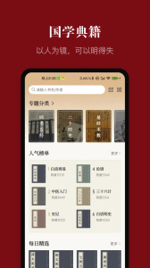 中华历史app