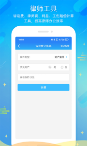 多问律师端app