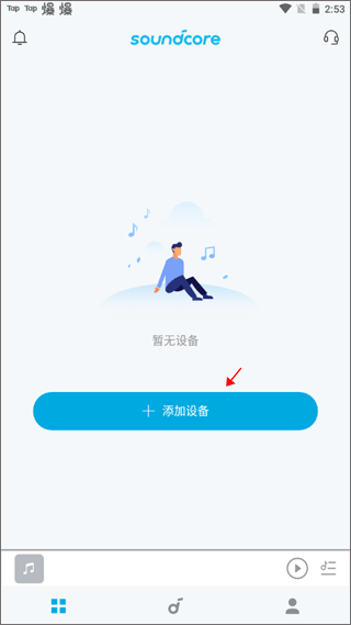 soundcore app最新版
