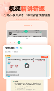 作业帮口算app