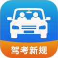 快考驾照app