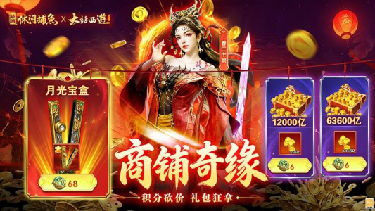 途游休闲捕鱼华为渠道服