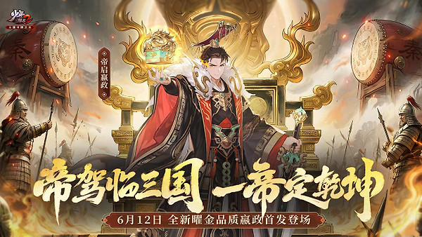 少年三国志2B站版