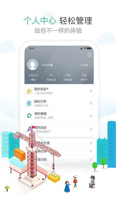 1号社区app