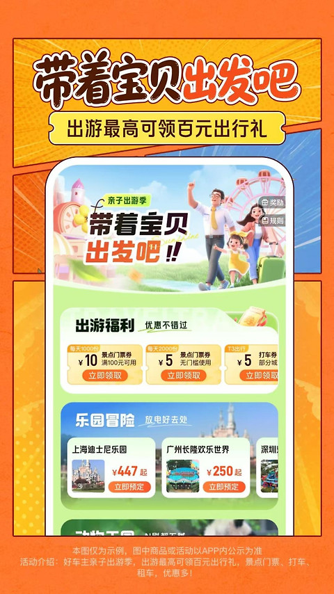 平安好车主app