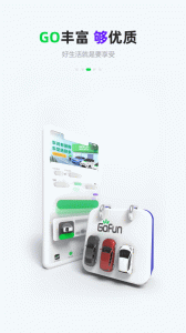 Gofun出行app