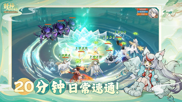 封神幻想世界最新版
