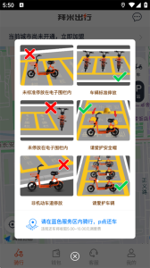 拜米出行app