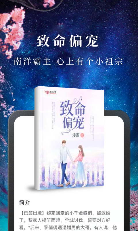免费淘小说最新版