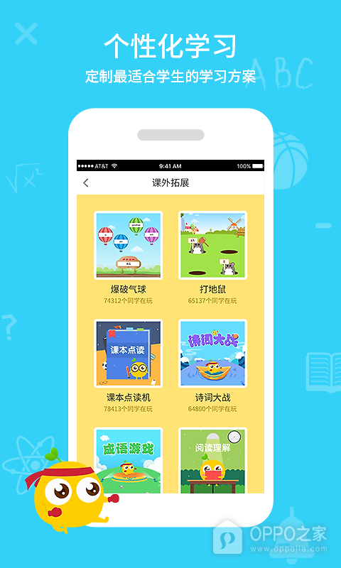 同步课堂学生版