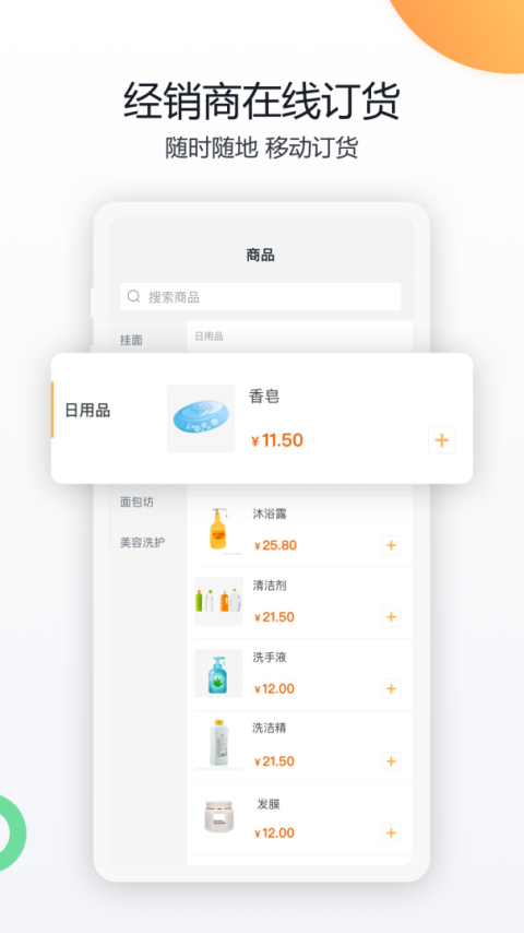 纷享销客CRMapp
