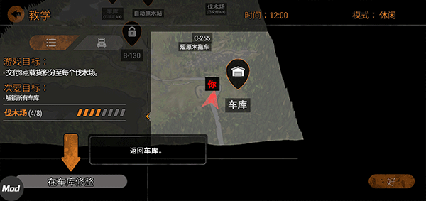 旋转轮胎泥泞奔驰内置修改器版