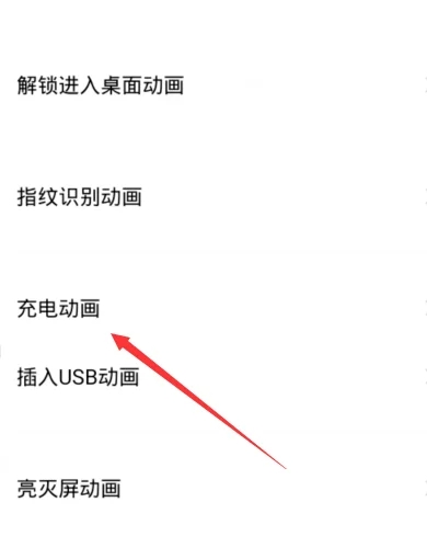 oppok11怎么设置充电动画