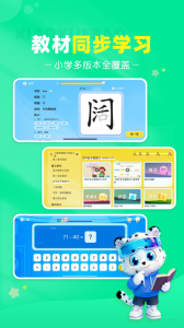 小学宝app