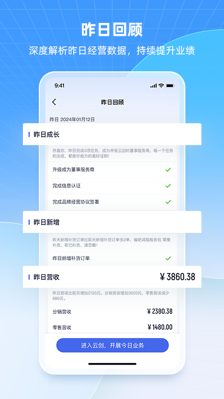 中食云创