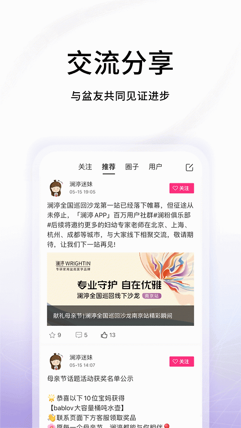 澜渟app
