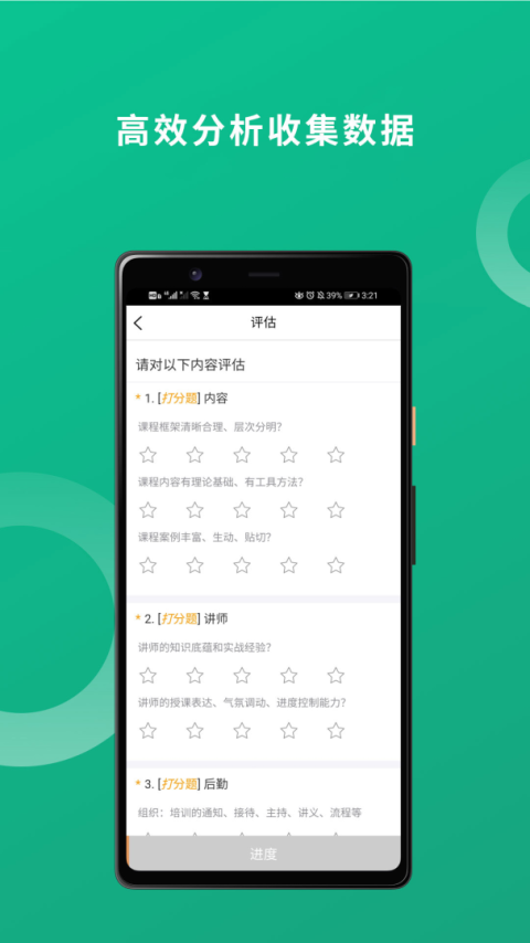 培训宝app