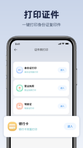 喵喵错题打印机app