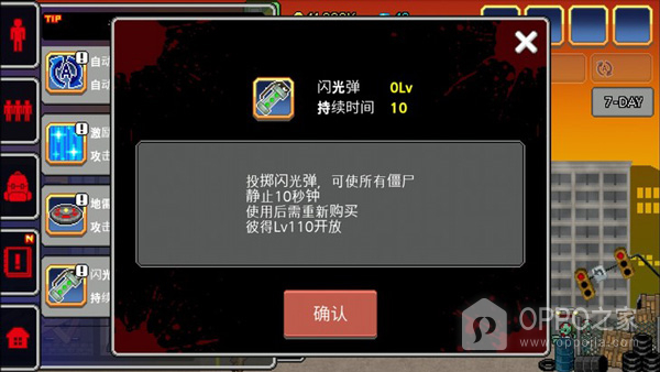 100天扫除僵尸中文无限金币版