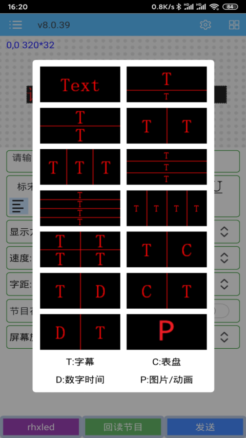 瑞合信Plusapp