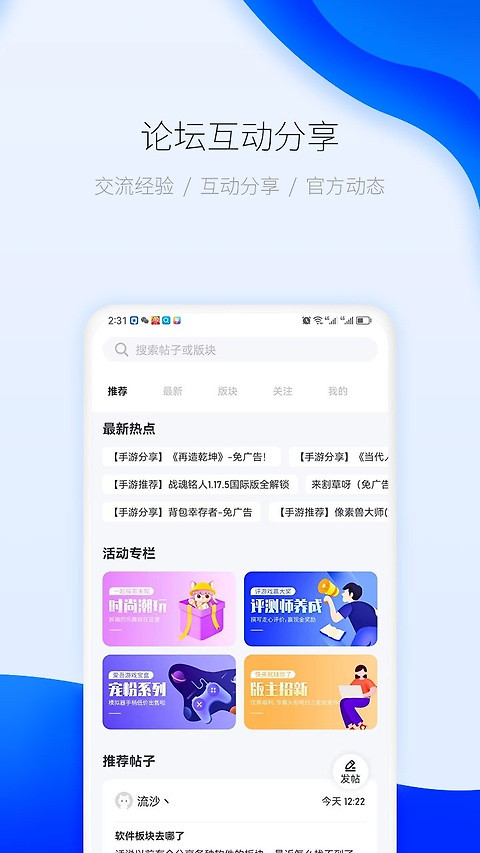 爱吾游戏宝盒app