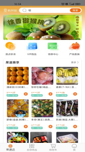 果速送app