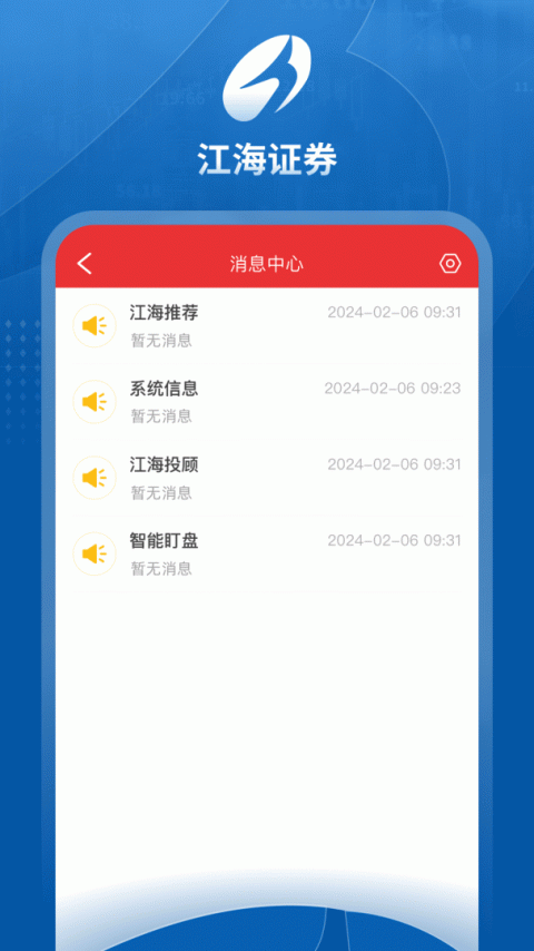 江海锦龙综合版app