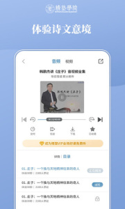精塾学院app