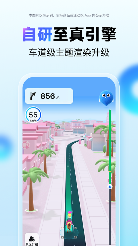 百度地图app官方版