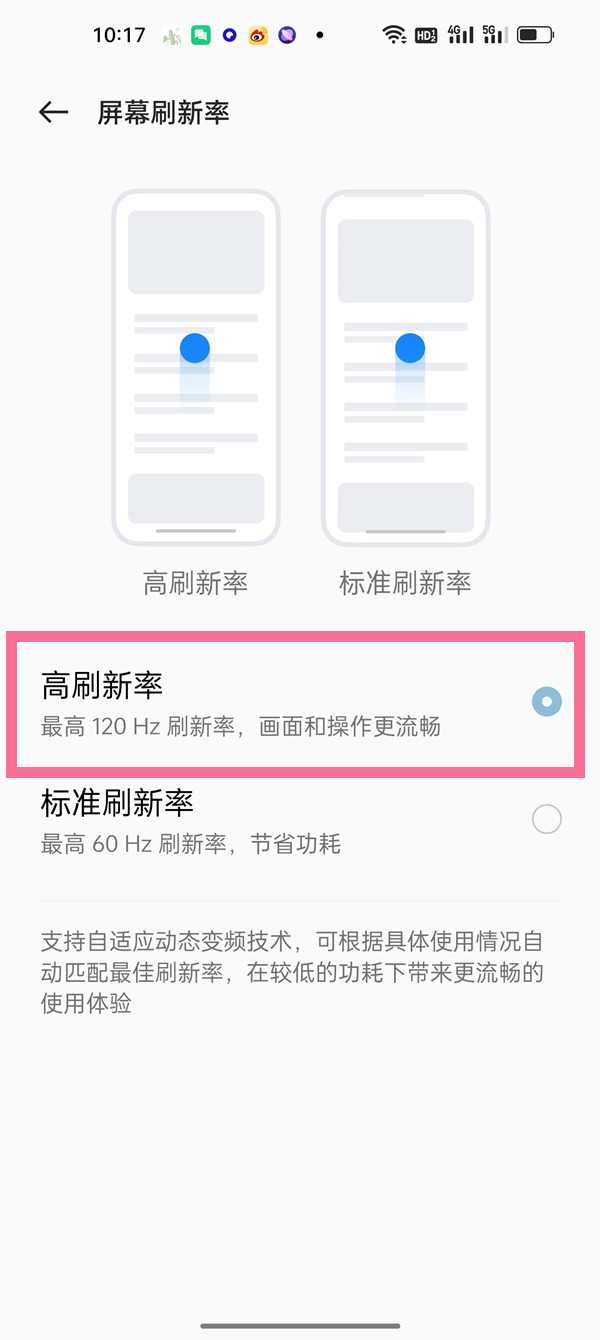 oppok11开启高刷教程