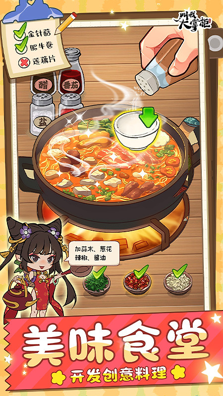 叫我大掌柜小米版