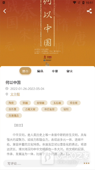 故宫展览app