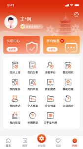 漳州通app